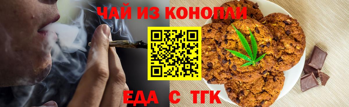 Canna-Cookies конопля  Вход с VPN  Новокузнецк 