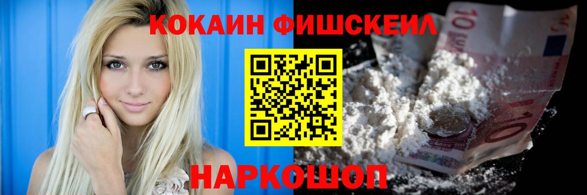 где найти   Вход с VPN  Cocaine  COCAIN 97%  Новокузнецк  Кокаин VHQ 