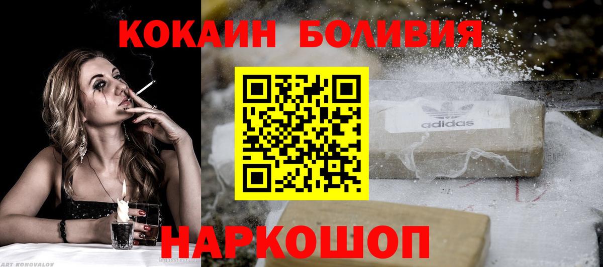 Cocaine FishScale Новокузнецк