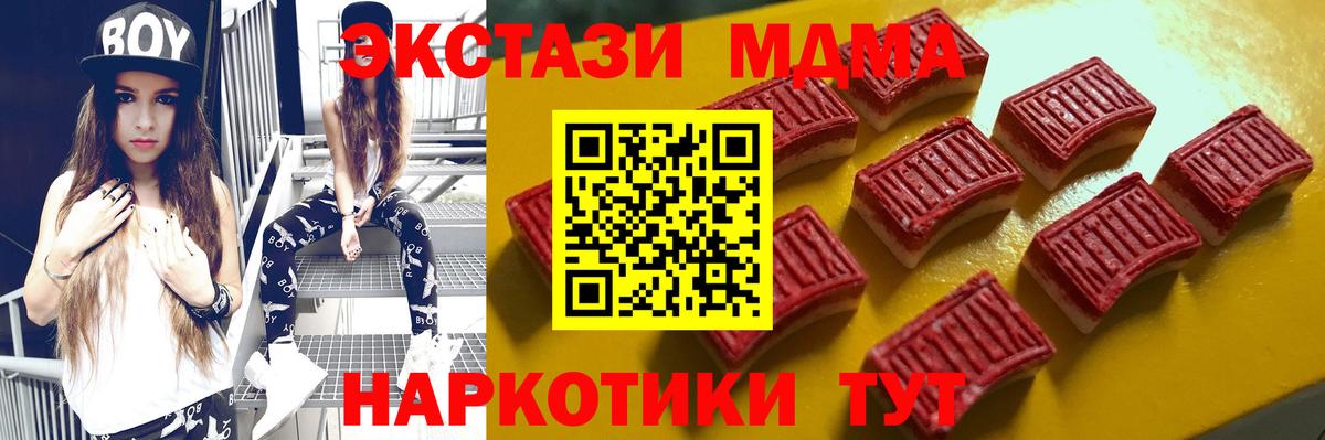 ЭКСТАЗИ 250 мг  Вход с VPN  Новокузнецк  Экстази  Ecstasy XTC 