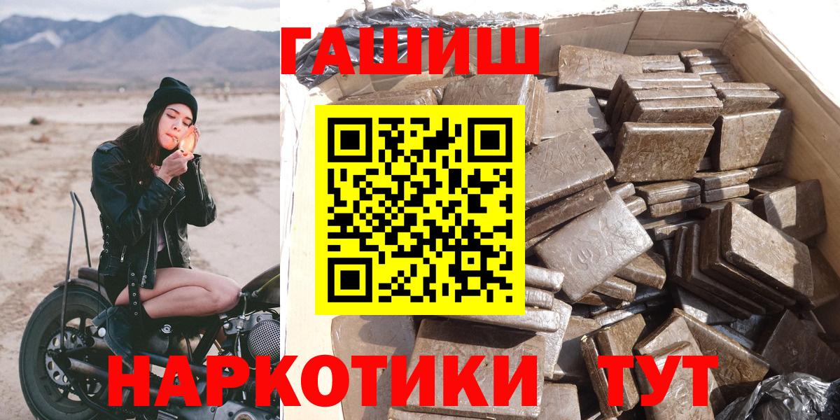 ГАШ hashish Новокузнецк