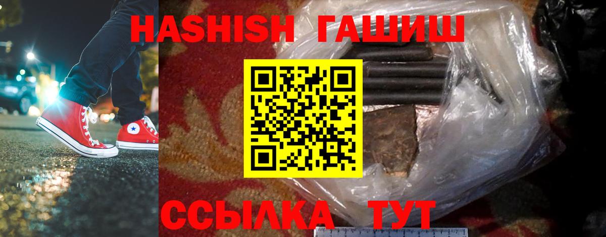 закладка  Вход с VPN  Новокузнецк  ГАШ гарик  ГАШИШ hashish 