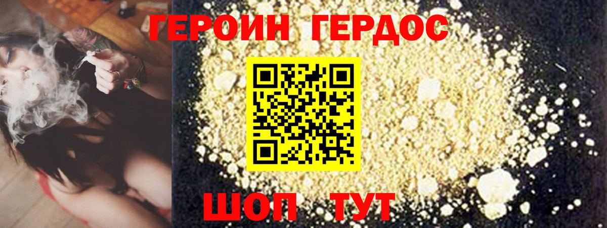 ГЕРОИН  Вход с VPN  Новокузнецк  ГЕРОИН гречка 