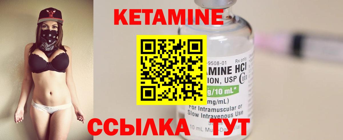Новокузнецк  КЕТАМИН VHQ  Вход с VPN 