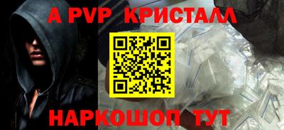 альфа пвп Камышлов