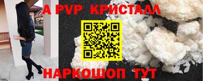 альфа пвп VHQ Кинель