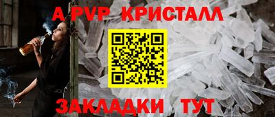 альфа пвп Камышлов