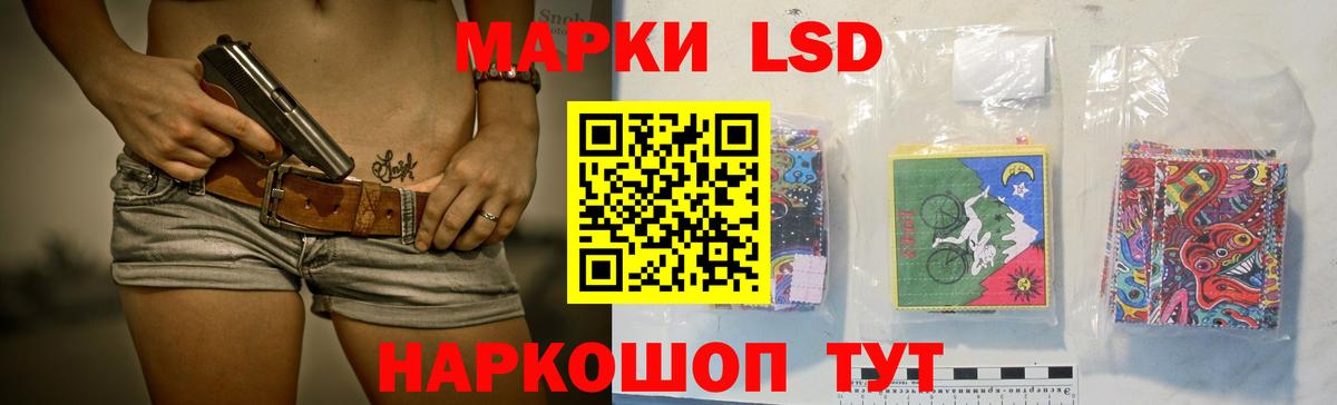 LSD-25 экстази кислота Новокузнецк