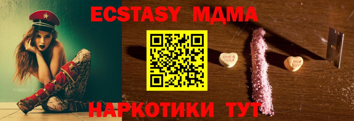 MDMA кристаллы Новокузнецк