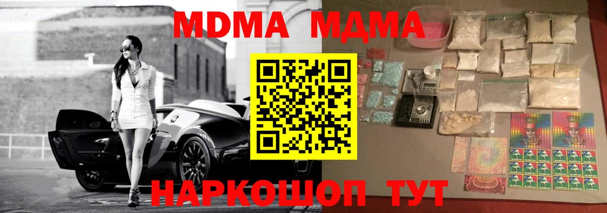 Новокузнецк  МДМА кристаллы  MDMA кристаллы  MDMA  Вход с VPN 