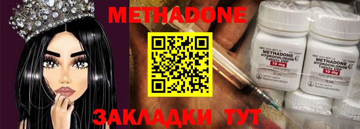 Метадон белоснежный Новокузнецк