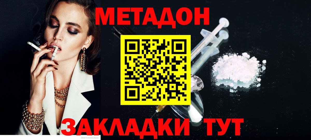COCAIN  МЕТАДОН  Вход с VPN  ГАШ  Новокузнецк  Бошки Шишки  Меф   ЭКСТАЗИ 