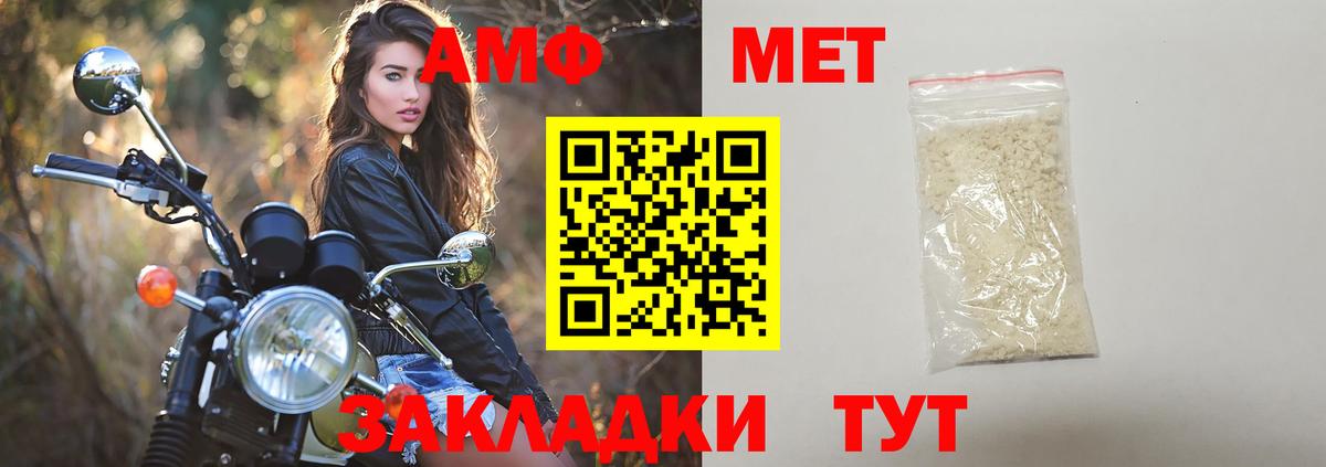 МЕТАМФЕТАМИН мет  МЕТАМФЕТАМИН мет  Новокузнецк  Вход с VPN 