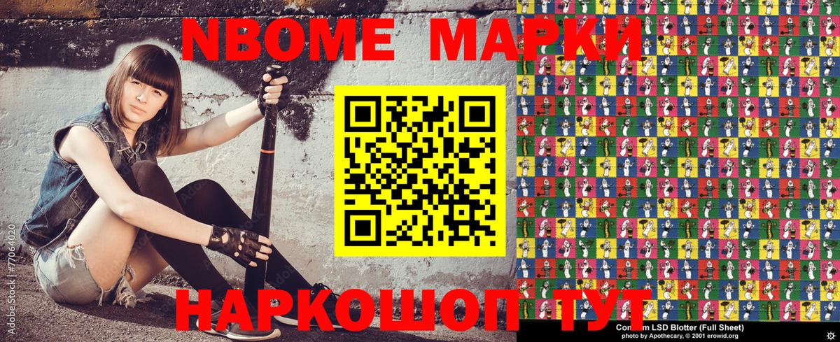 Наркотические марки 1,8мг  Вход с VPN  Новокузнецк 