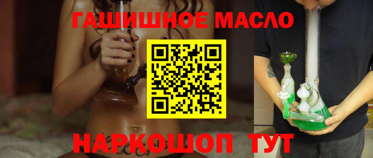 Дистиллят ТГК концентрат  Вход с VPN  Новокузнецк  Дистиллят ТГК Wax 